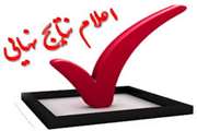 نتایج 22