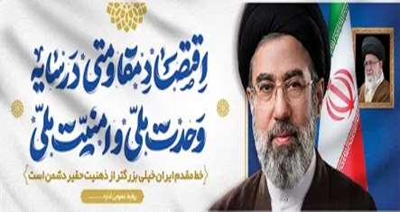 شعار سال 1404
